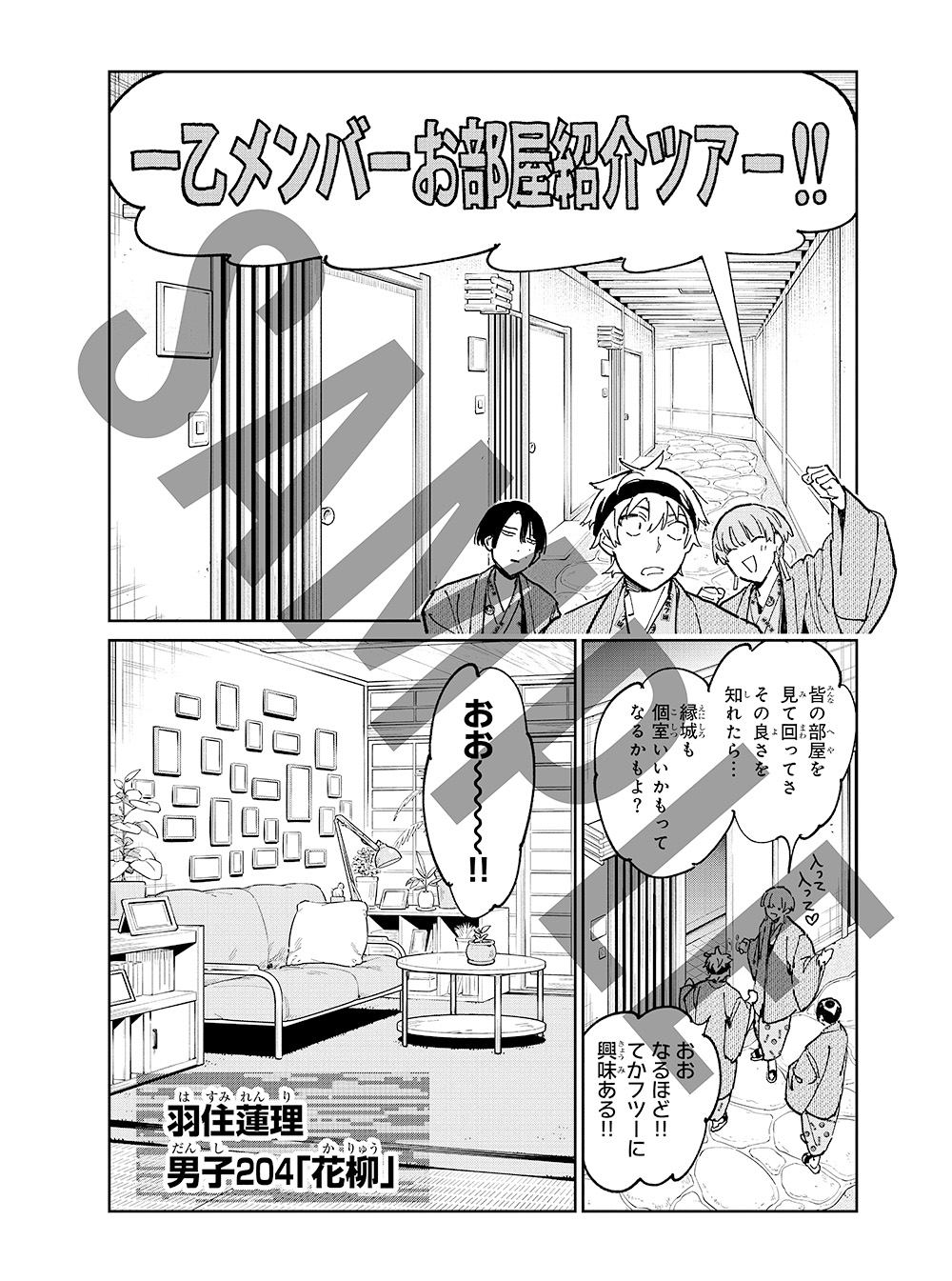 Blu-ray BOXマンガイメージ