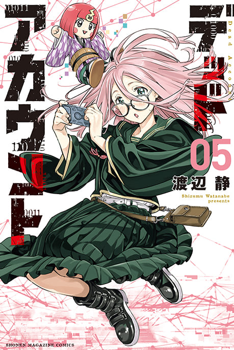 デッドアカウント 05