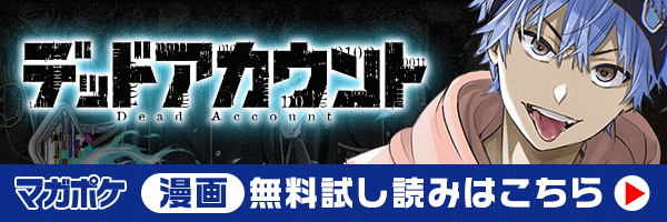 マガポケ漫画無料試し読みはこちら