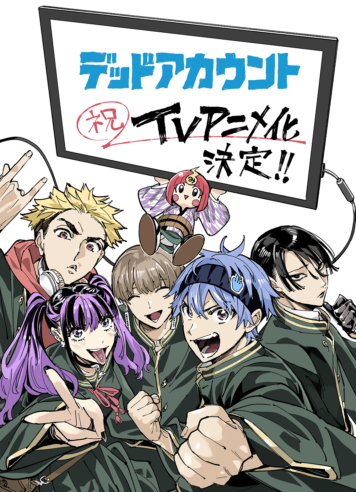 デッドアカウント祝TVアニメ化決定